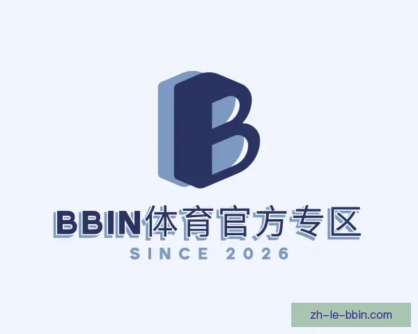 关于BBIN体育官方专区